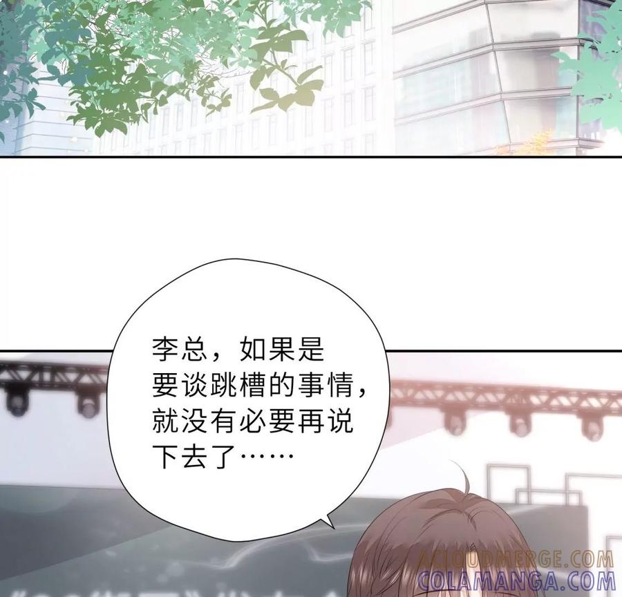 《遇见织女的300天》分开了 第77页