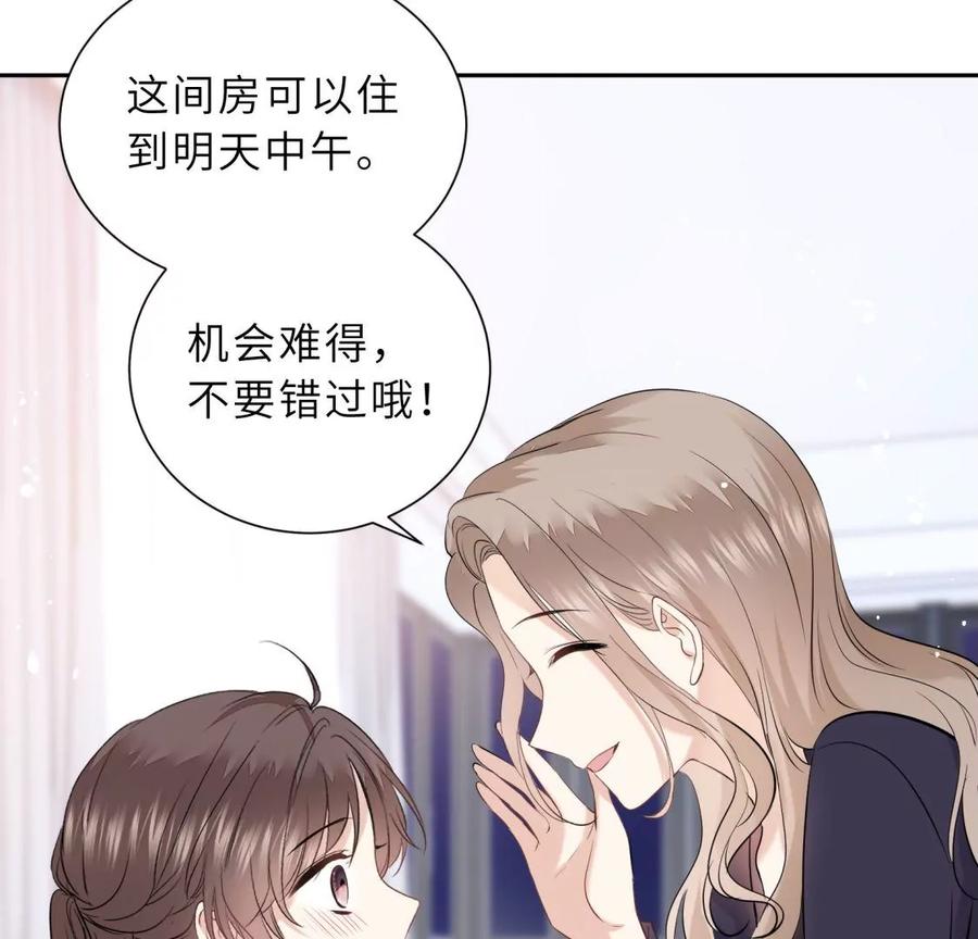 《遇见织女的300天》分开了 第36页