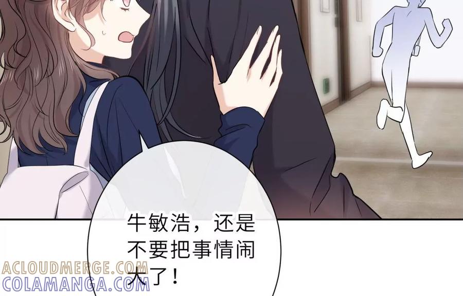 《遇见织女的300天》分开了 第21页