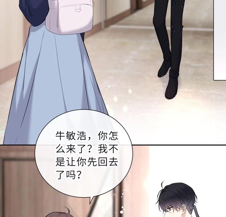 《遇见织女的300天》分开了 第12页