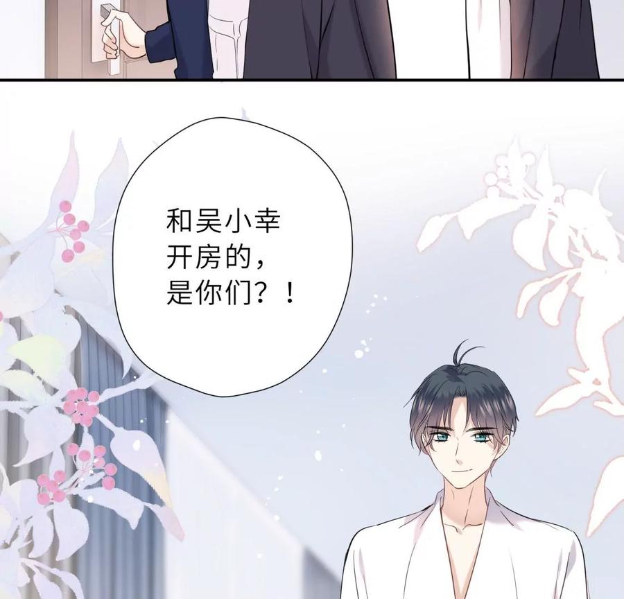 《遇见织女的300天》分开了 第26页