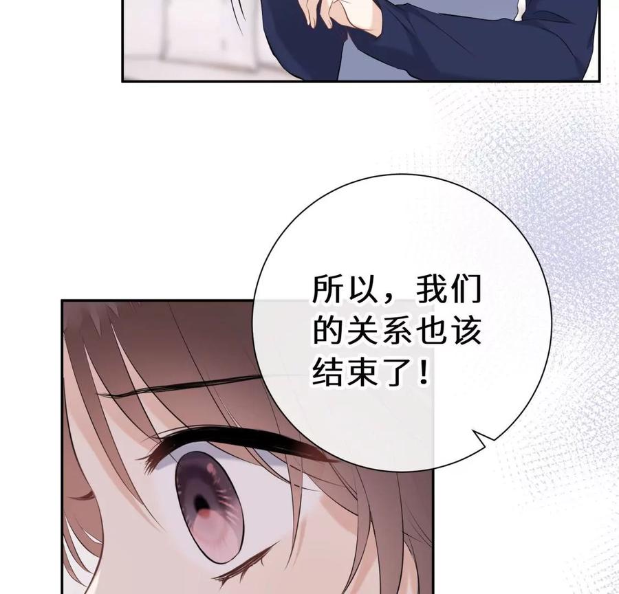 《遇见织女的300天》分开了 第54页