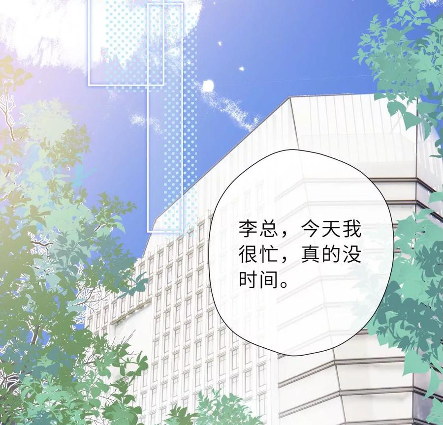《遇见织女的300天》分开了 第76页