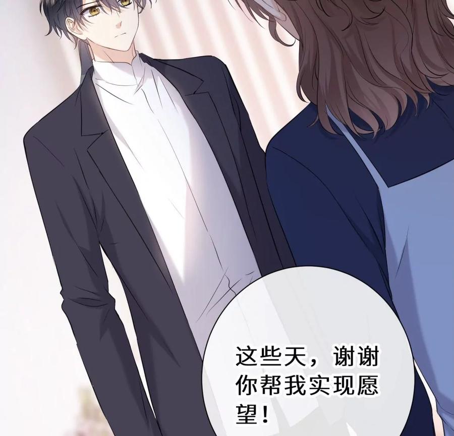《遇见织女的300天》分开了 第58页