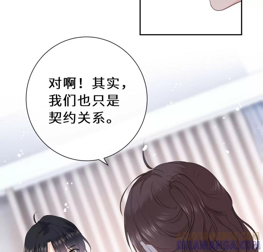 《遇见织女的300天》分开了 第57页