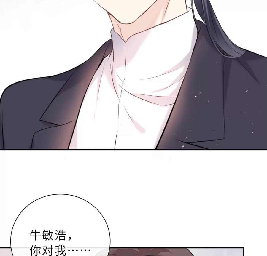 《遇见织女的300天》分开了 第47页