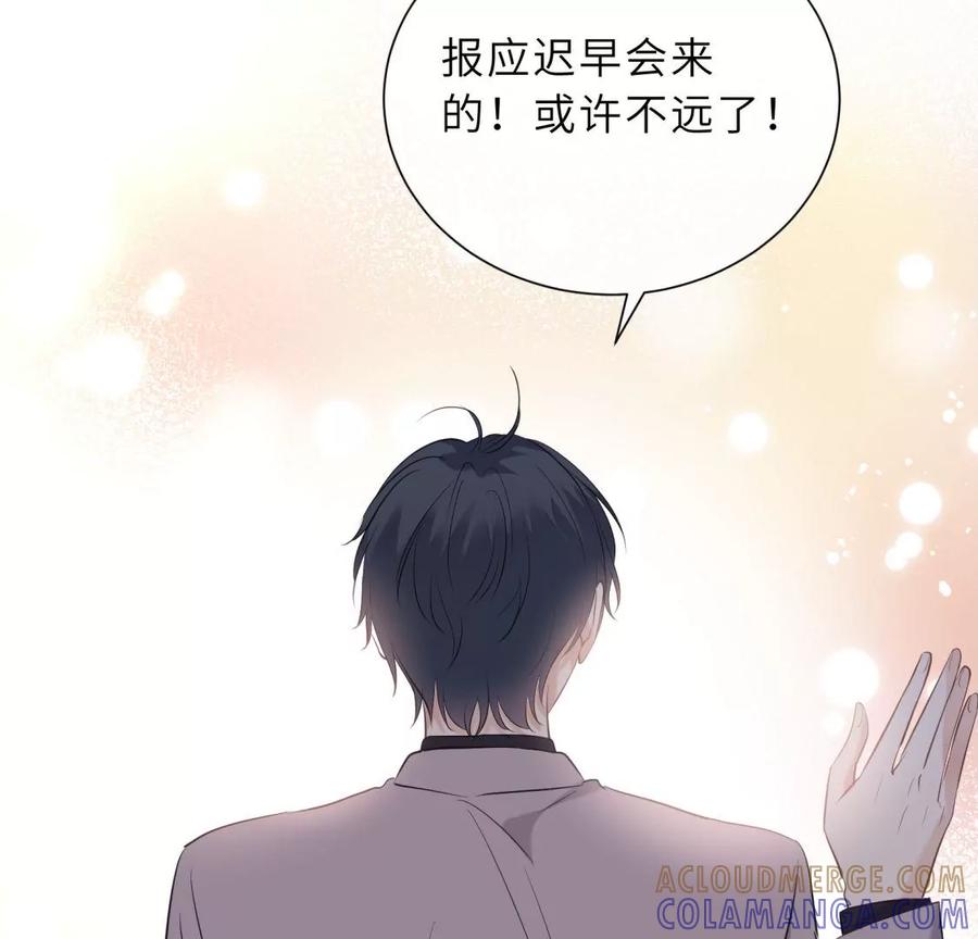 《遇见织女的300天》分开了 第73页