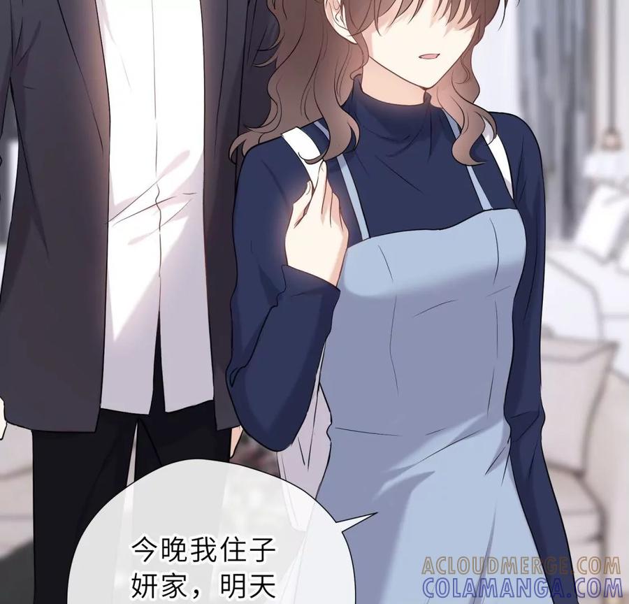 《遇见织女的300天》分开了 第61页