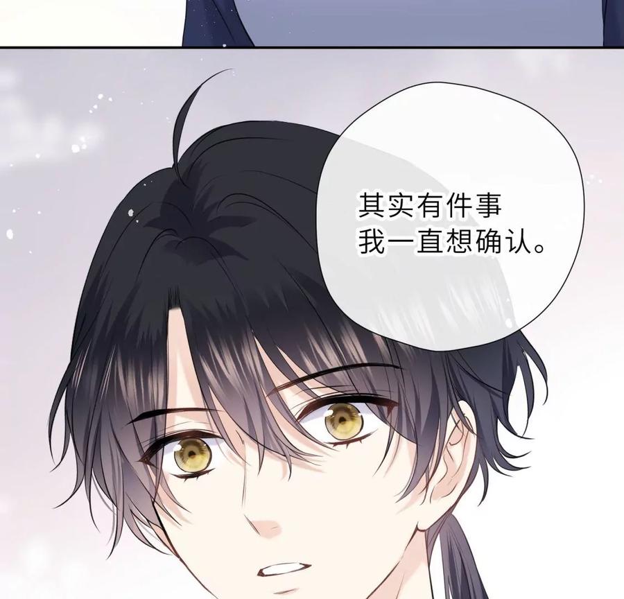 《遇见织女的300天》分开了 第46页