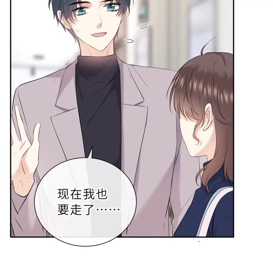 《遇见织女的300天》分开了 第70页