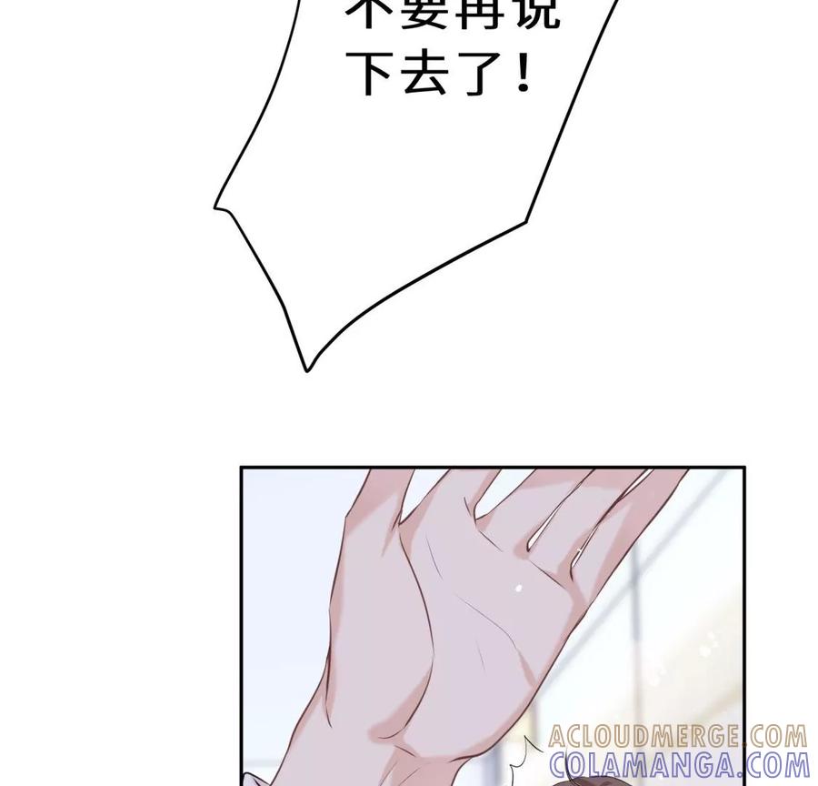 《遇见织女的300天》分开了 第49页