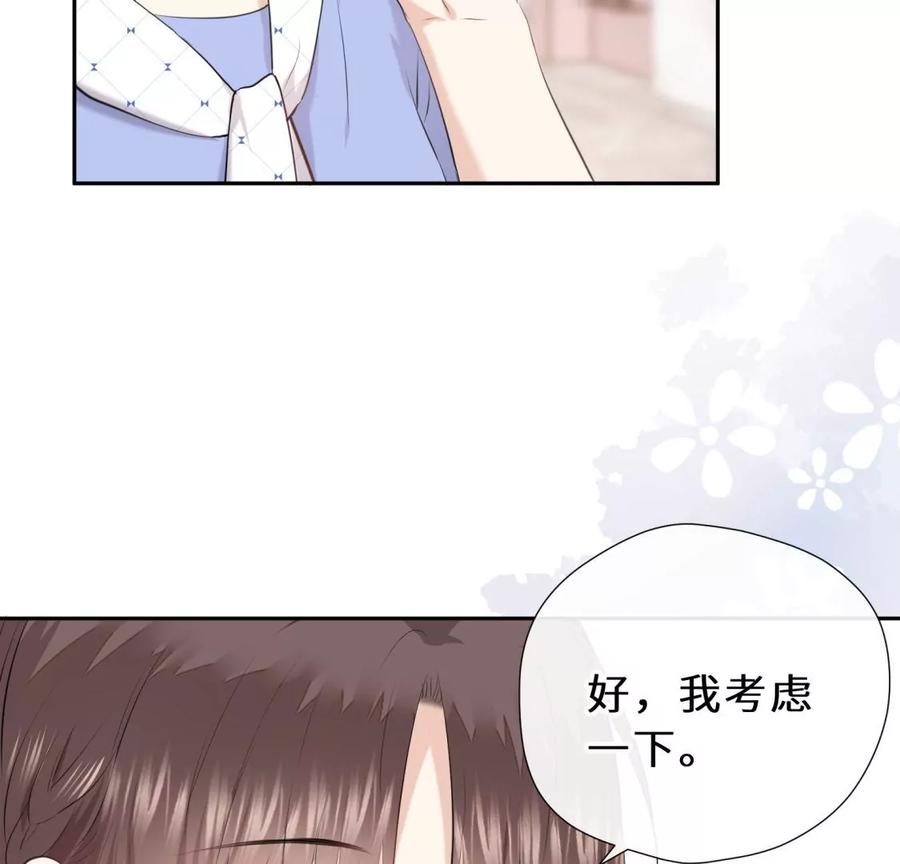 《遇见织女的300天》分开了 第80页