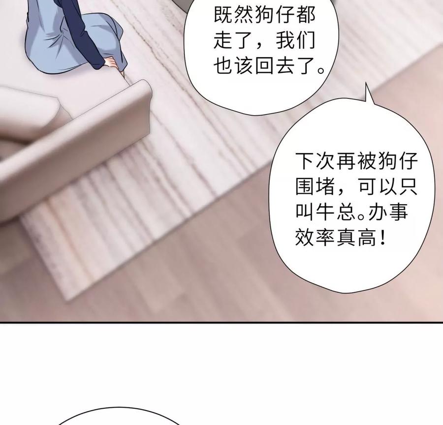 《遇见织女的300天》分开了 第35页