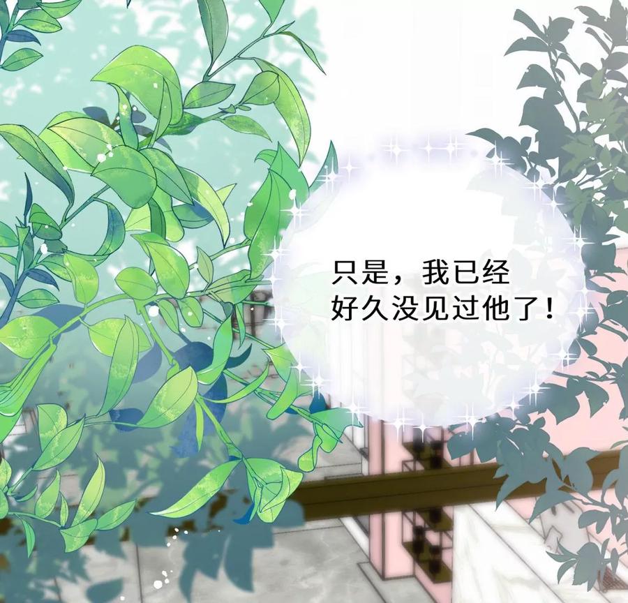 《遇见织女的300天》分开了 第82页