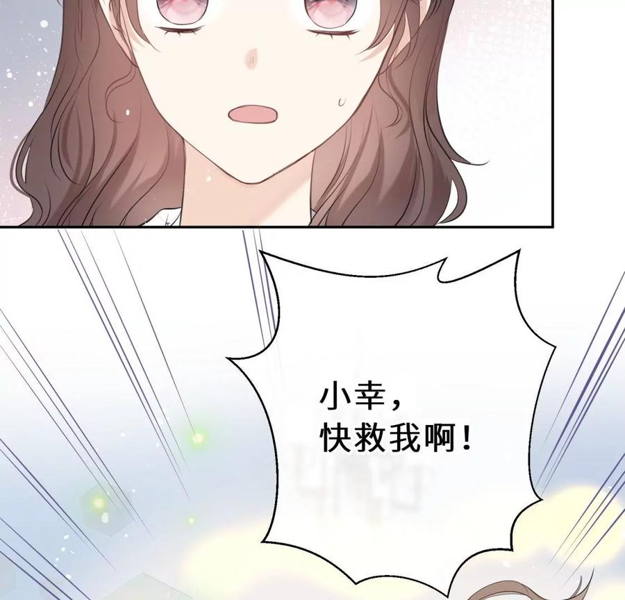 《遇见织女的300天》分开了 第94页