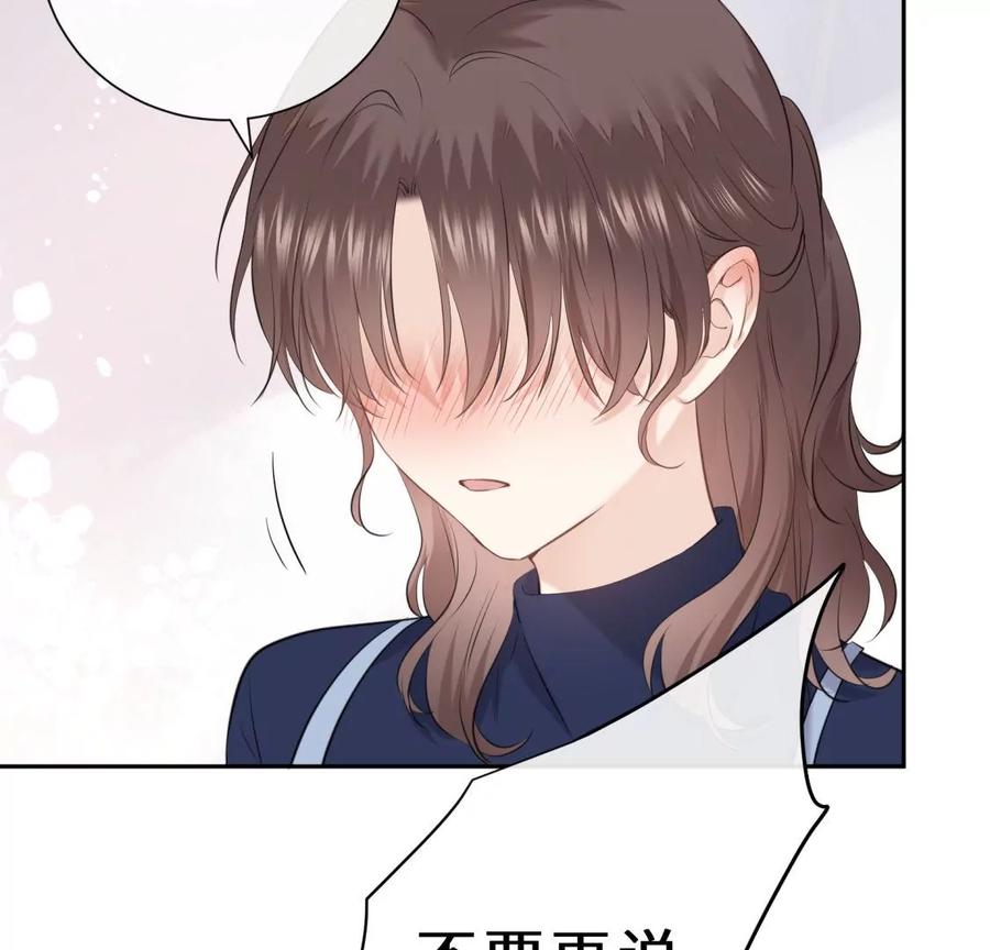 《遇见织女的300天》分开了 第48页