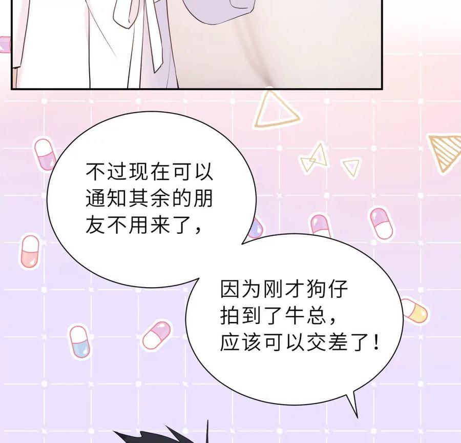 《遇见织女的300天》分开了 第30页