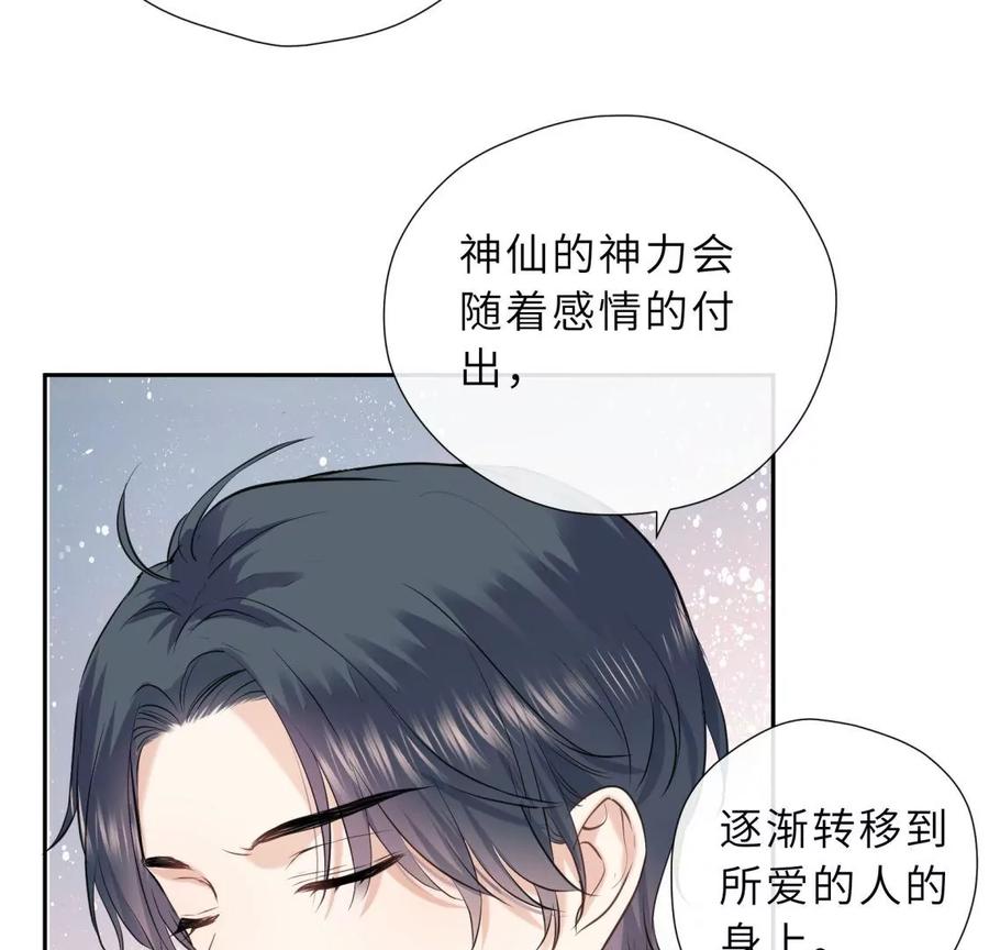 《遇见织女的300天》再见 第40页