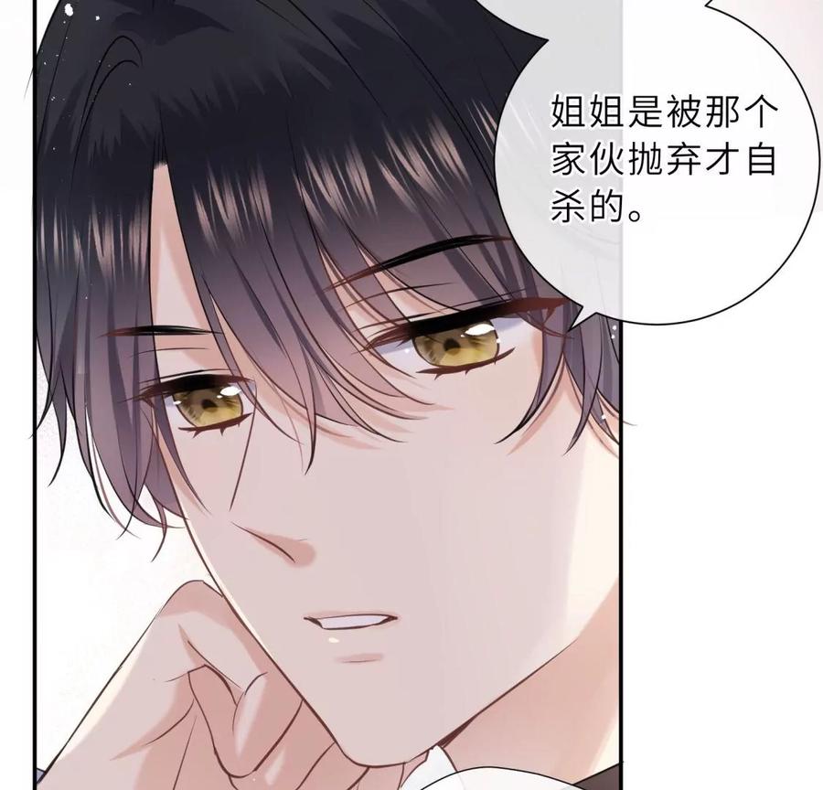 《遇见织女的300天》再见 第56页