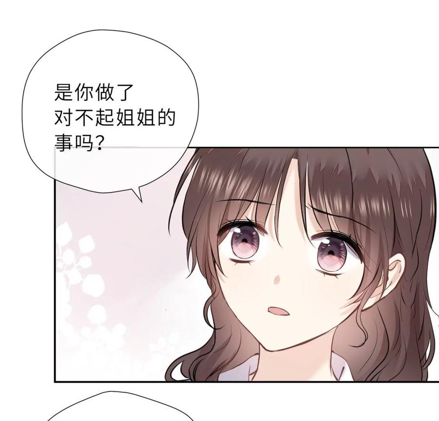 《遇见织女的300天》再见 第16页