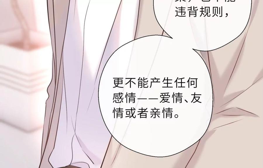 《遇见织女的300天》再见 第38页