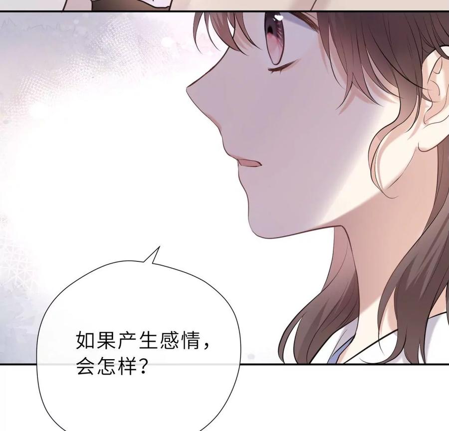 《遇见织女的300天》再见 第39页