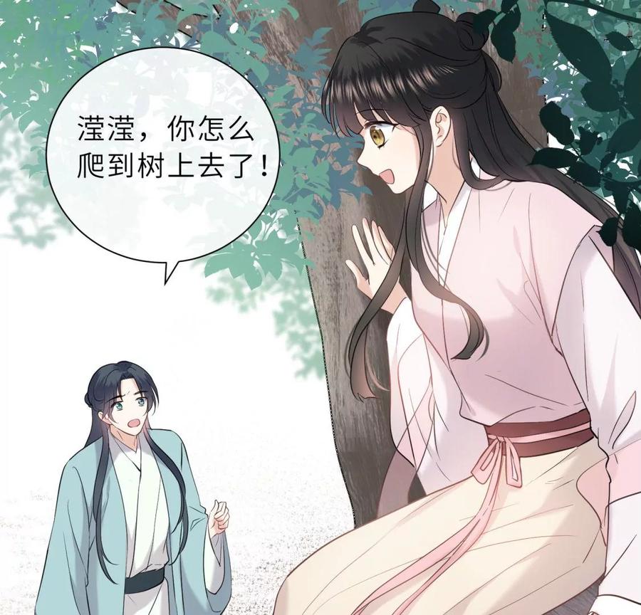 《遇见织女的300天》再见 第24页