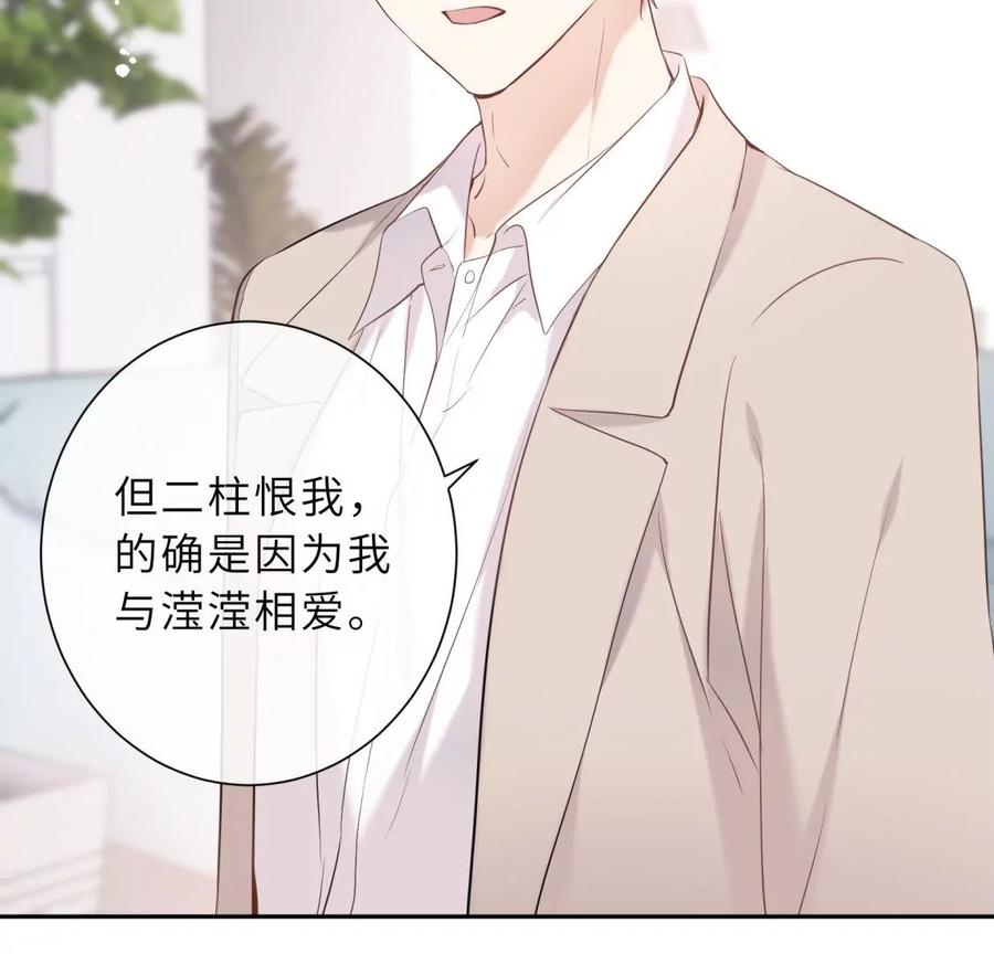 《遇见织女的300天》再见 第15页