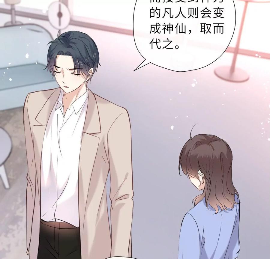 《遇见织女的300天》再见 第42页