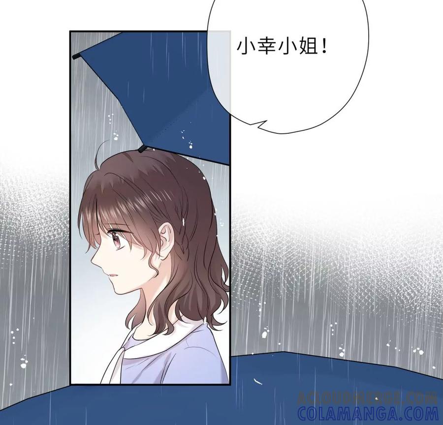 《遇见织女的300天》再见 第65页