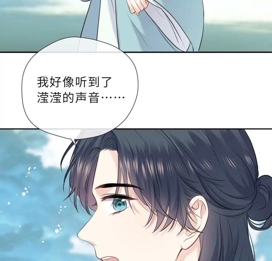 《遇见织女的300天》再见 第22页