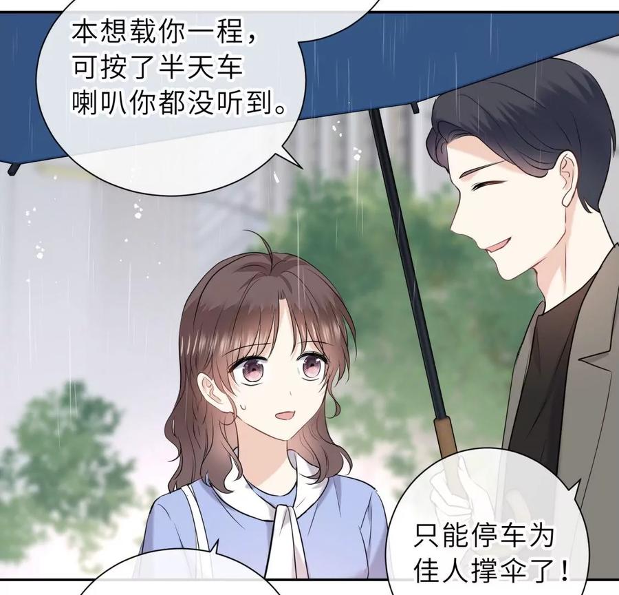 《遇见织女的300天》再见 第68页