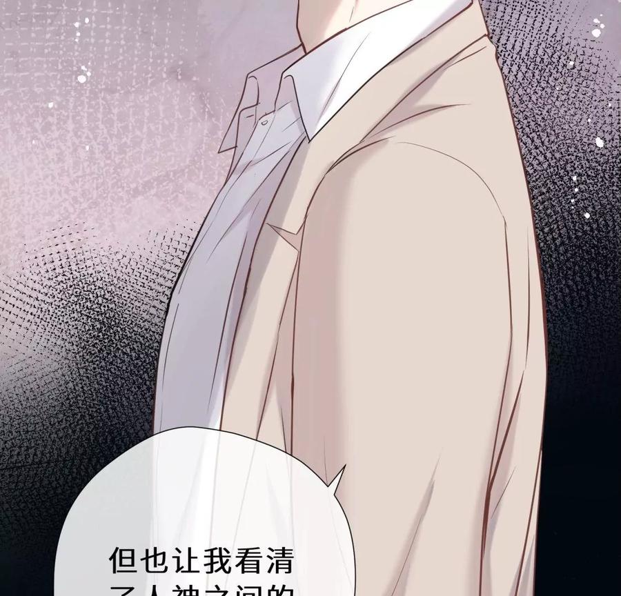 《遇见织女的300天》再见 第18页