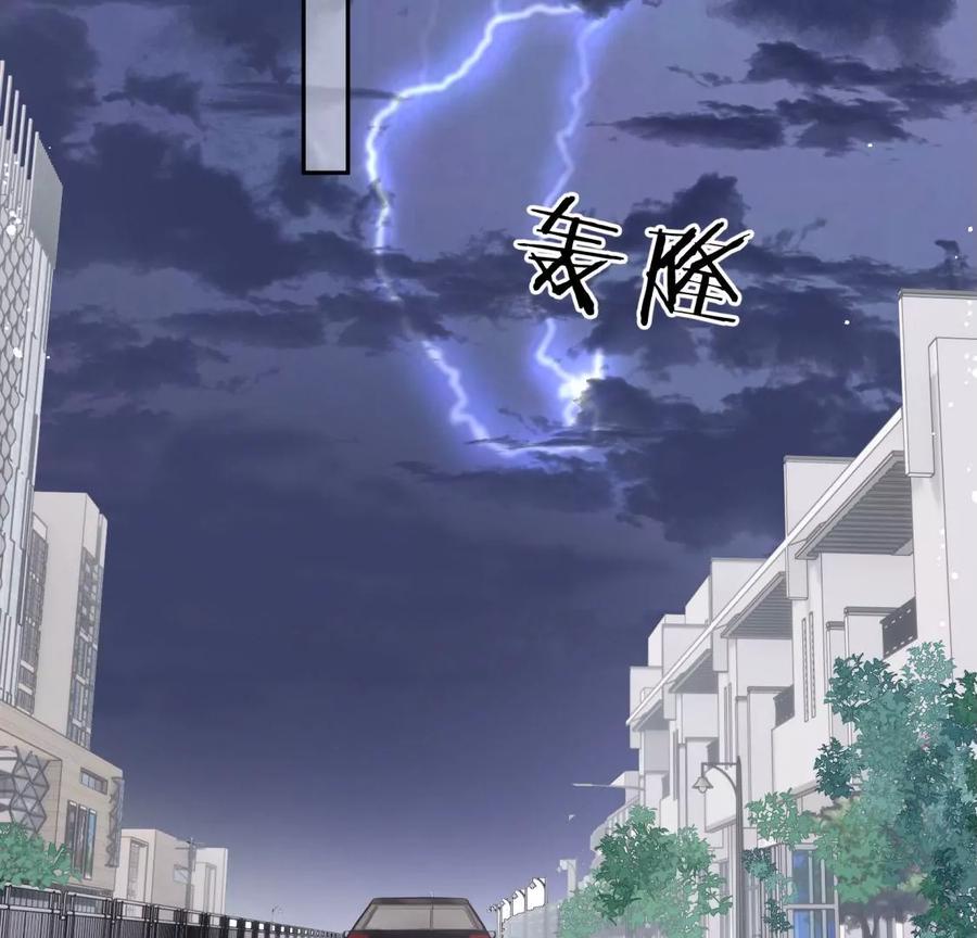 《遇见织女的300天》再见 第48页