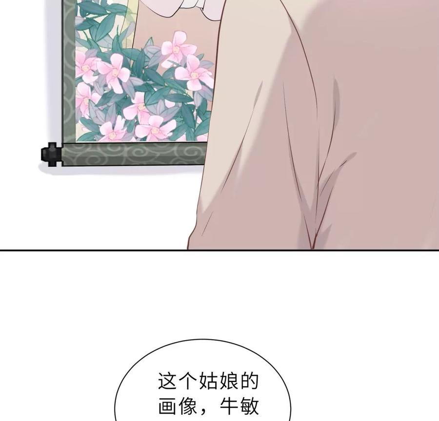 《遇见织女的300天》再见 第12页