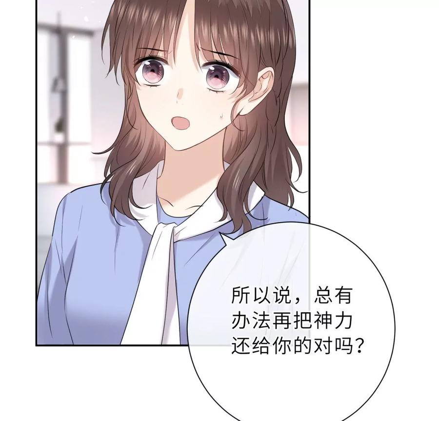 《遇见织女的300天》再见 第44页