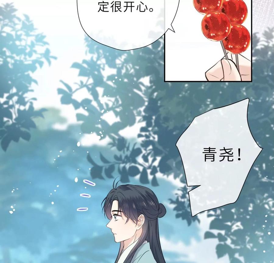 《遇见织女的300天》再见 第20页