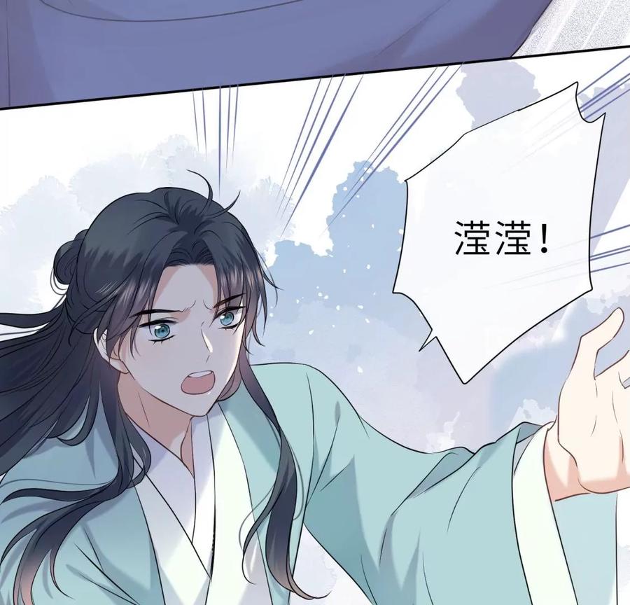 《遇见织女的300天》再见 第28页