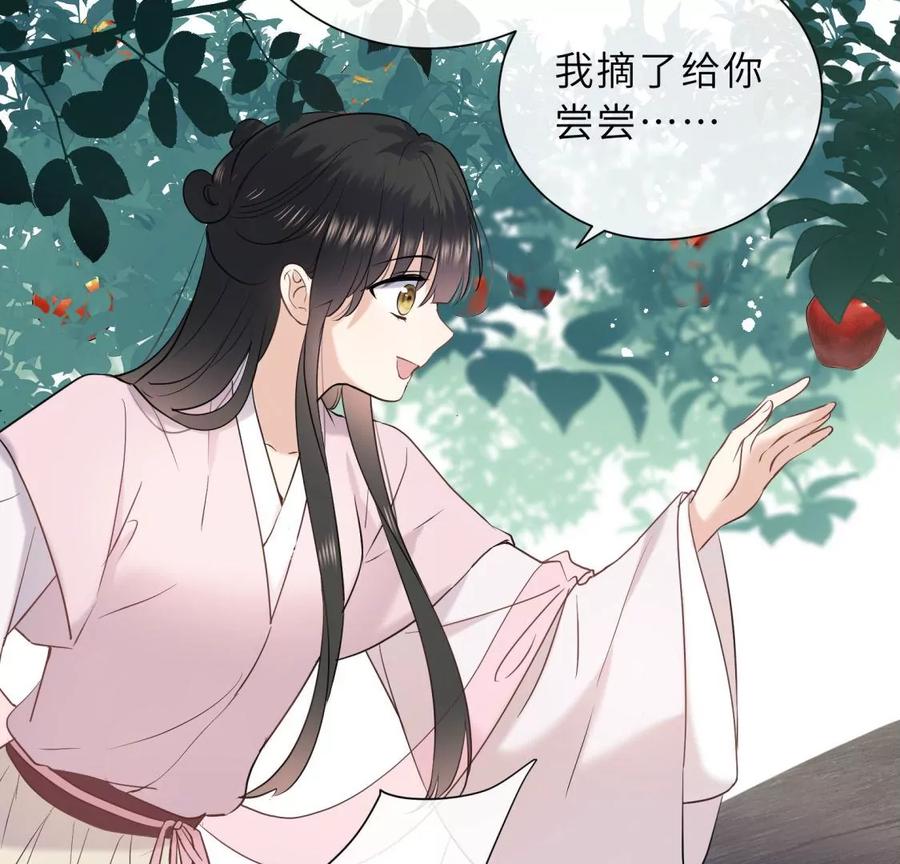 《遇见织女的300天》再见 第26页