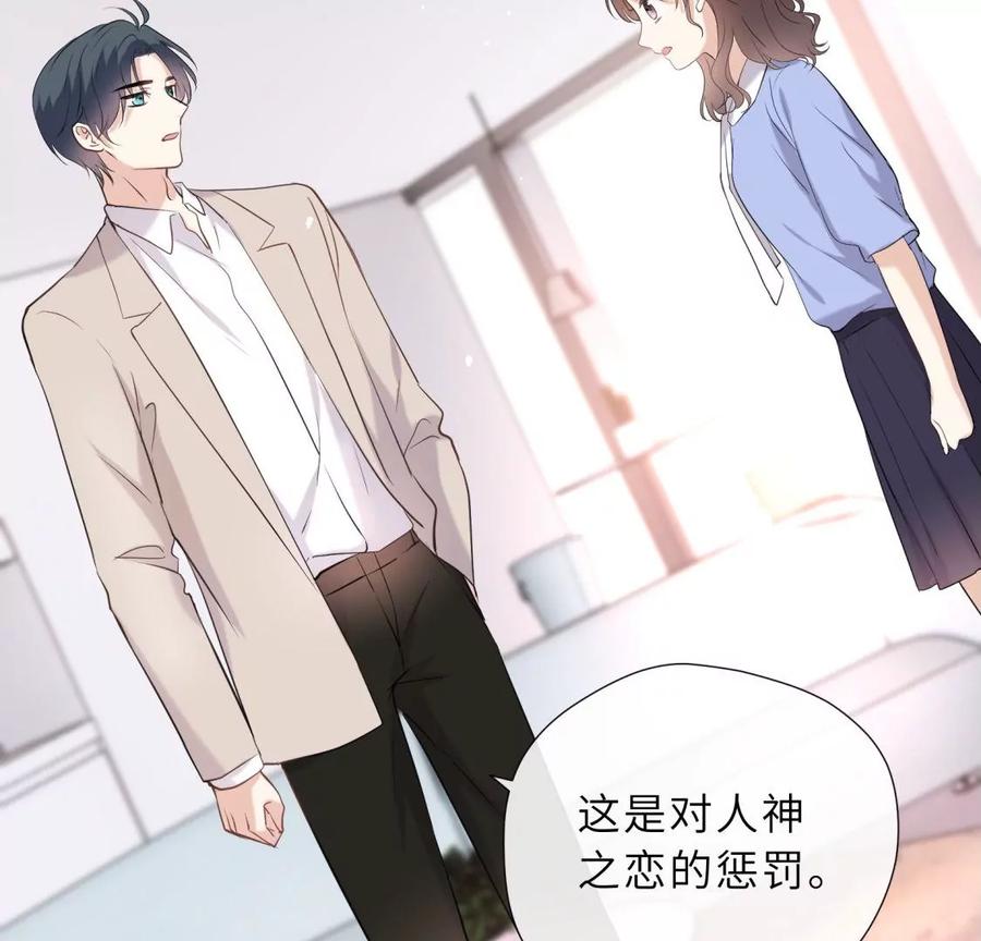《遇见织女的300天》再见 第35页