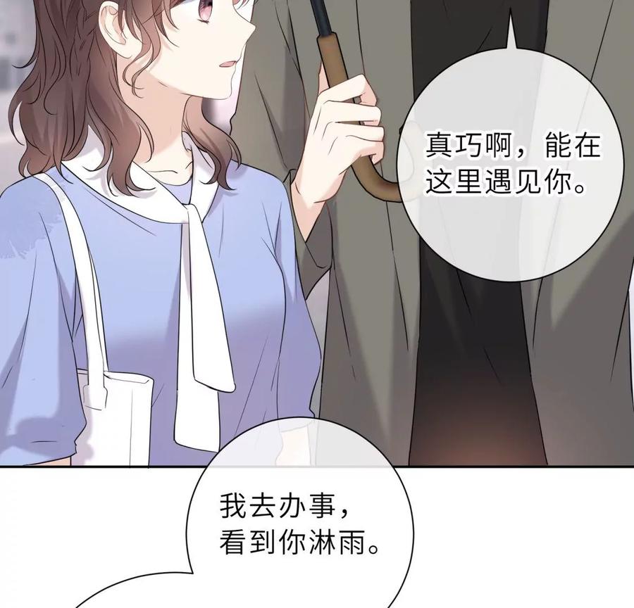 《遇见织女的300天》再见 第67页