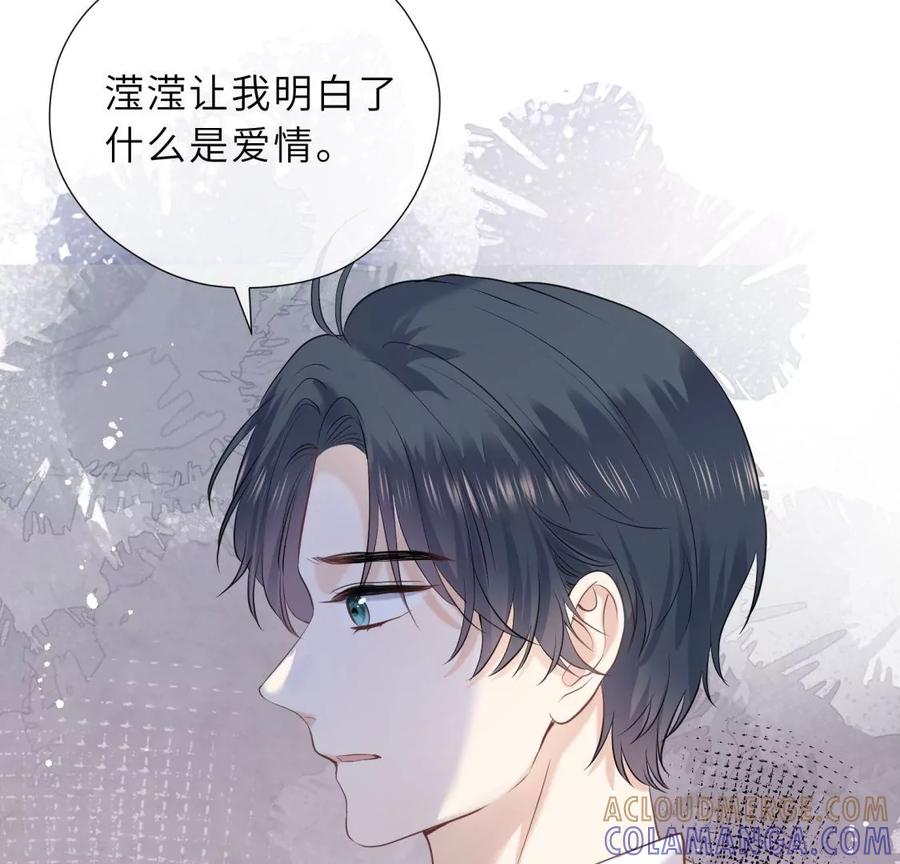 《遇见织女的300天》再见 第17页