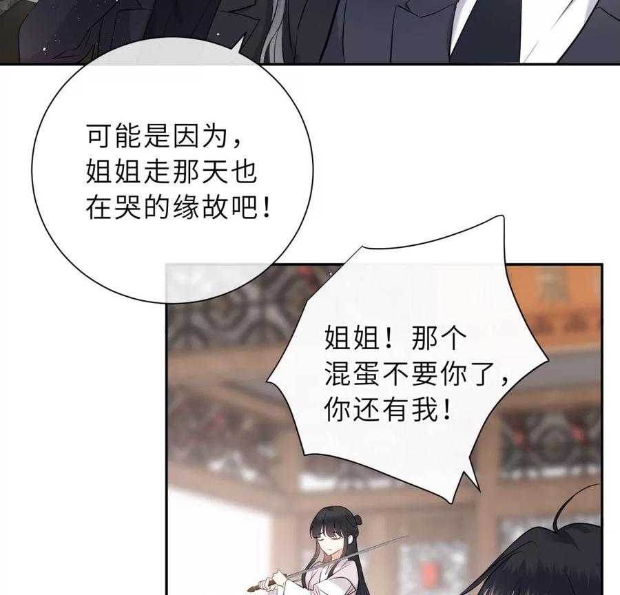 《遇见织女的300天》再见 第50页