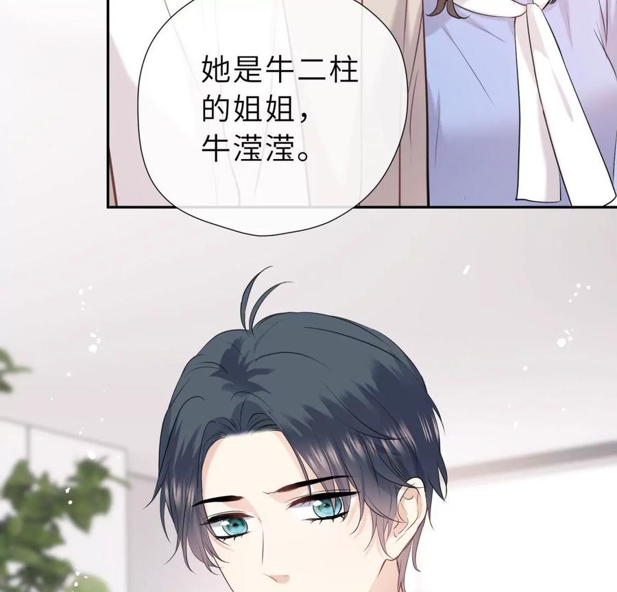 《遇见织女的300天》再见 第14页