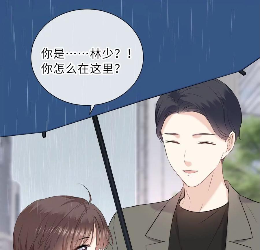 《遇见织女的300天》再见 第66页