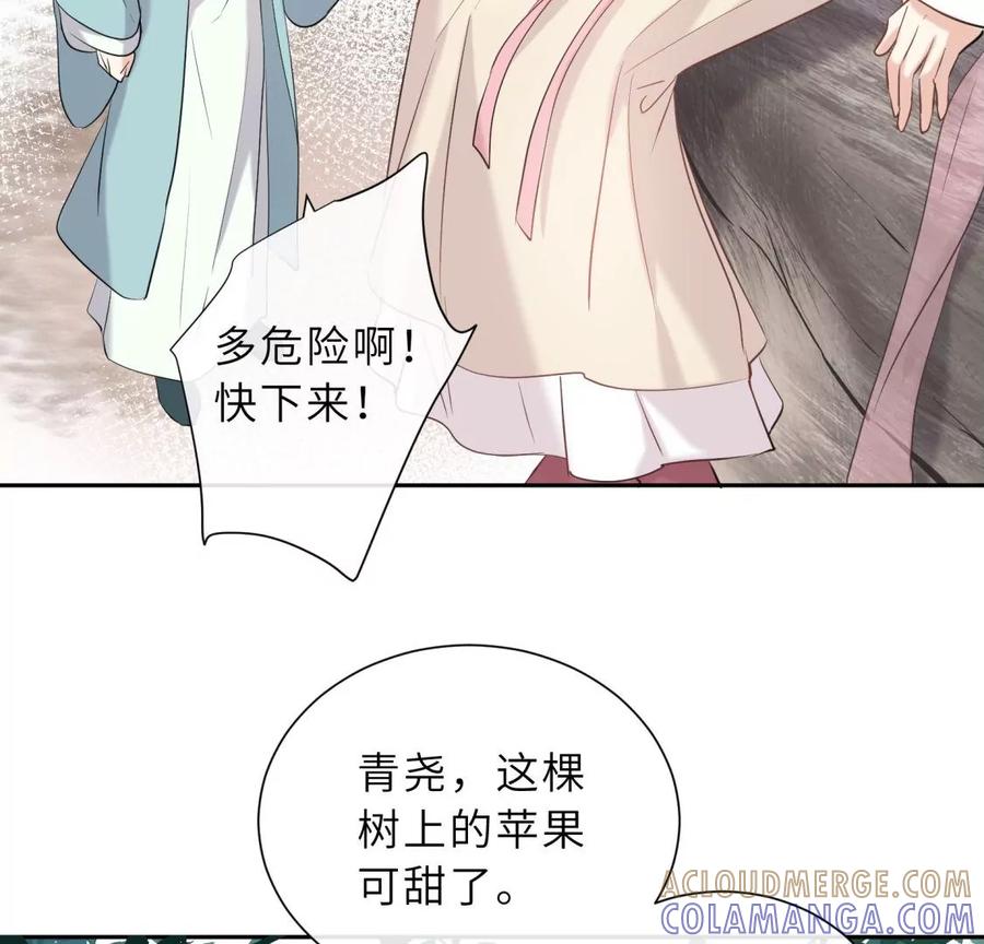 《遇见织女的300天》再见 第25页