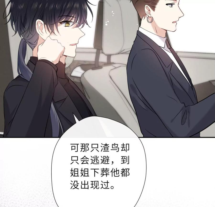 《遇见织女的300天》再见 第58页