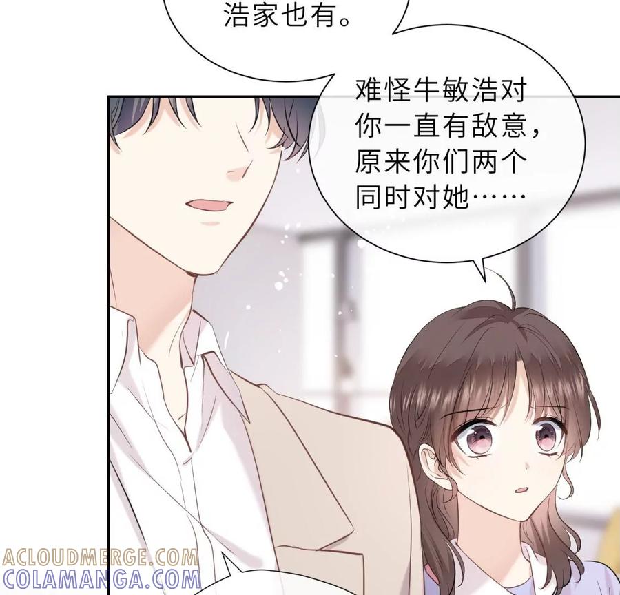 《遇见织女的300天》再见 第13页