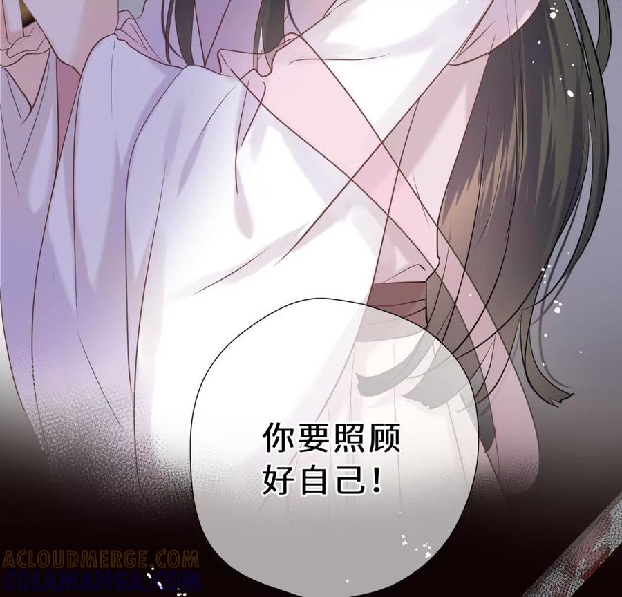 《遇见织女的300天》再见 第53页