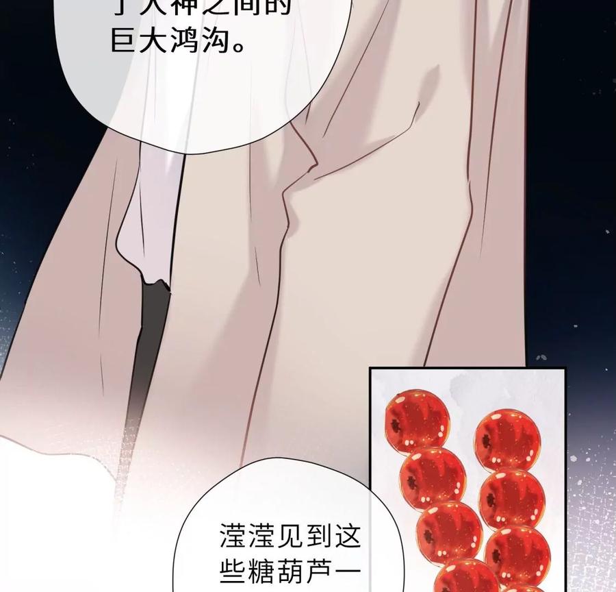 《遇见织女的300天》再见 第19页